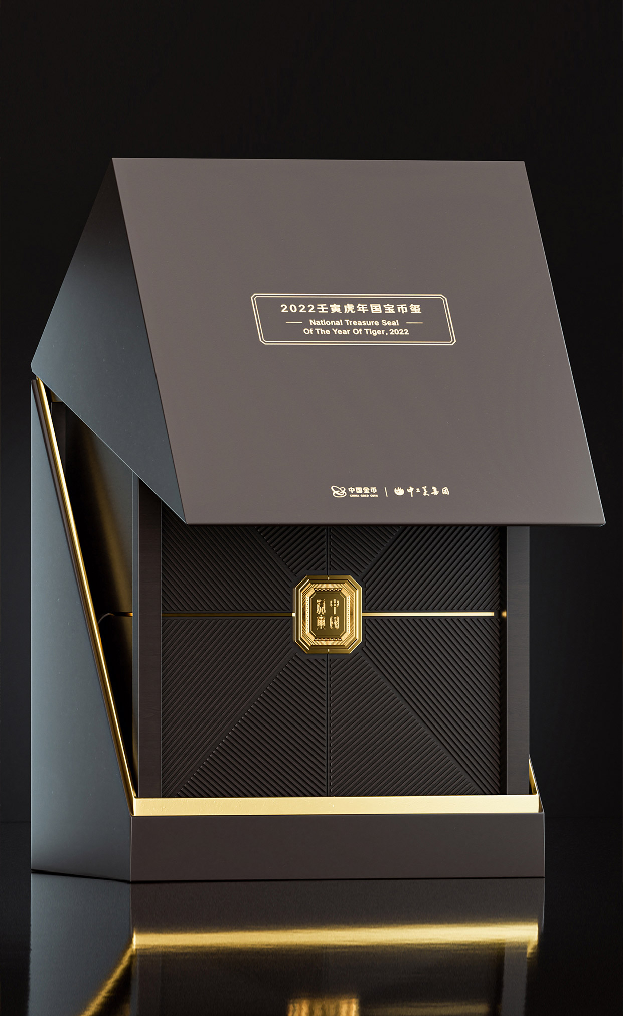 2022壬寅虎年國寶幣璽產(chǎn)品包裝創(chuàng)意設(shè)計(jì)
