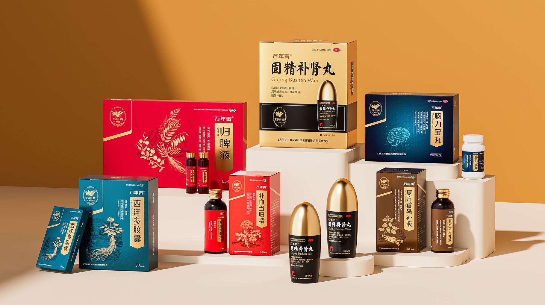 萬年青制藥系列產(chǎn)品重塑升級(jí)